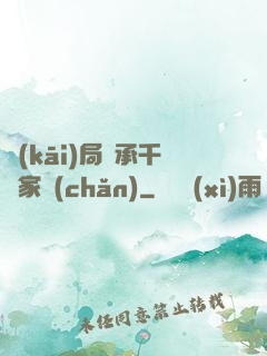 開(kāi)局繼承千億家產(chǎn)