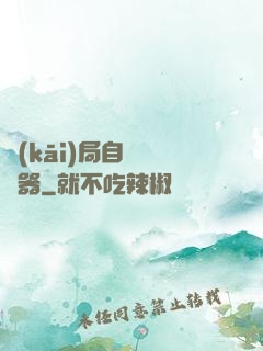 開(kāi)局自帶編輯器