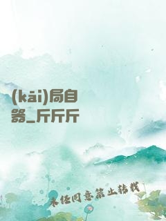 開(kāi)局自帶編輯器