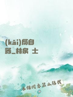 開(kāi)局自帶編輯器