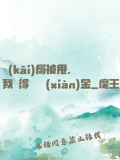 開(kāi)局被甩，我獲得億億現(xiàn)金