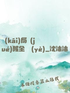 開(kāi)局覺(jué)醒全職業(yè)