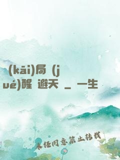 開(kāi)局覺(jué)醒閃避天賦