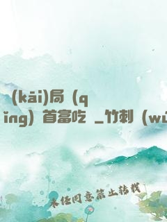 開(kāi)局請(qǐng)馬首富吃飯