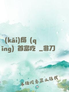 開(kāi)局請(qǐng)馬首富吃飯