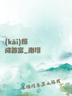 開(kāi)局變廢為寶成首富