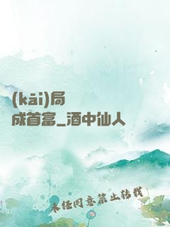 開(kāi)局變廢為寶成首富