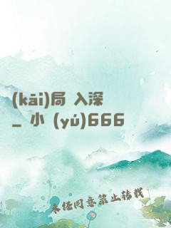 開(kāi)局贅入深淵