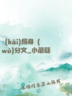 開(kāi)局身無(wú)分文