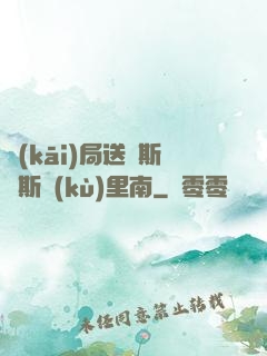 開(kāi)局送勞斯萊斯庫(kù)里南