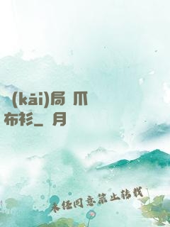 開(kāi)局鷹爪鐵布衫