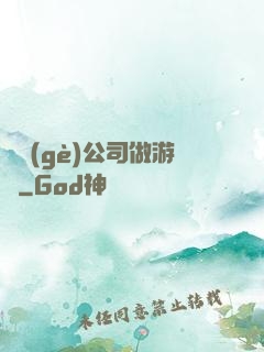 開個(gè)公司做游戲
