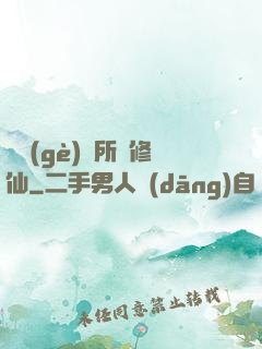 開個(gè)診所來修仙