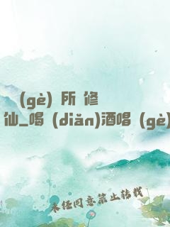 開個(gè)診所來修仙