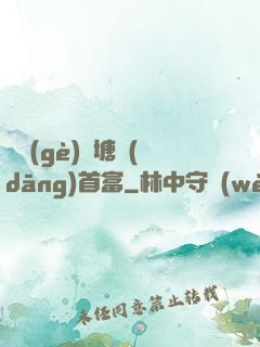 開個(gè)魚塘當(dāng)首富