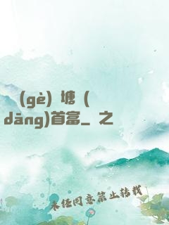 開個(gè)魚塘當(dāng)首富