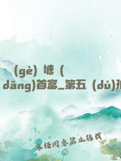 開個(gè)魚塘當(dāng)首富