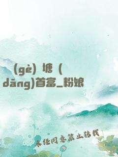 開個(gè)魚塘當(dāng)首富