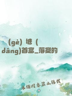 開個(gè)魚塘當(dāng)首富