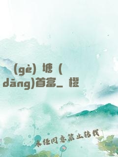 開個(gè)魚塘當(dāng)首富