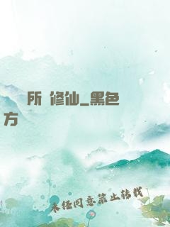 開個診所來修仙