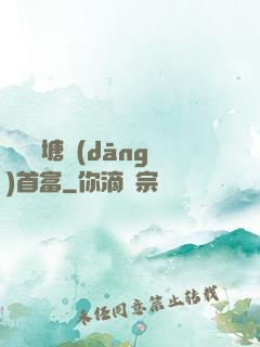 開個魚塘當(dāng)首富