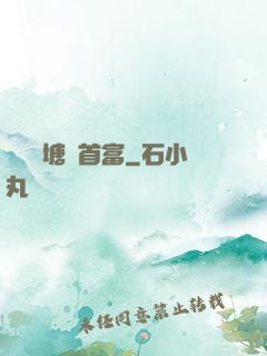 開個魚塘當首富