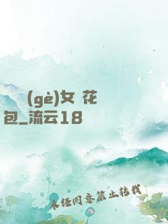 開兩個(gè)女兒花包