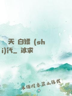 開啟天龍白嫖時(shí)代