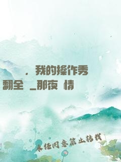 開學軍訓，我的操作秀翻全場
