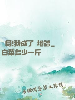開局!我成了掃地僧
