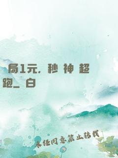 開局1元，秒殺神級超跑