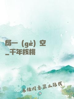 開局一個(gè)亞空間