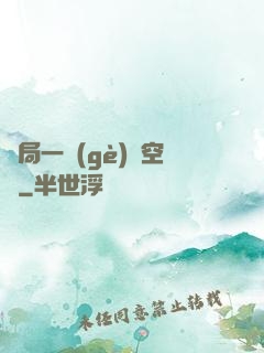 開局一個(gè)亞空間