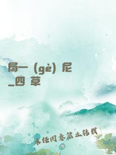 開局一個(gè)奧尼爾