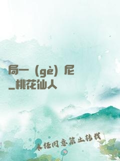 開局一個(gè)奧尼爾