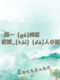 開局一個(gè)明星老婆