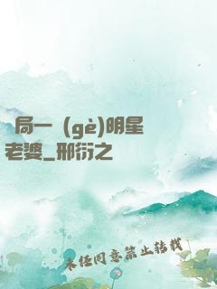 開局一個(gè)明星老婆