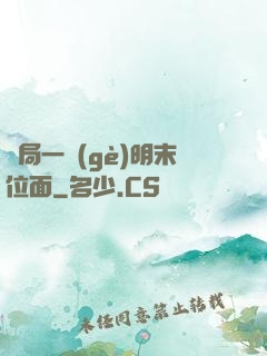 開局一個(gè)明末位面