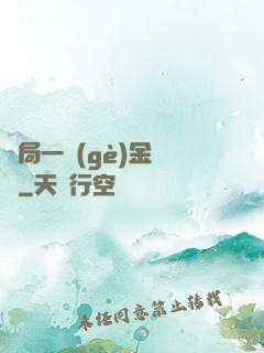 開局一個(gè)金錢掛
