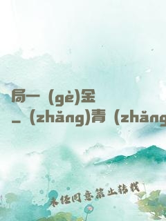 開局一個(gè)金錢掛