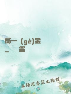 開局一個(gè)金錢掛