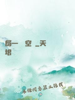 開局一個亞空間