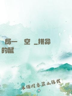 開局一個亞空間