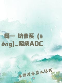 開局一個坑爹系統(tǒng)