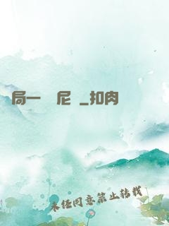 開局一個奧尼爾