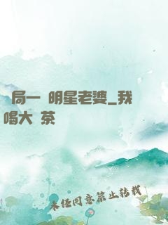 開局一個明星老婆
