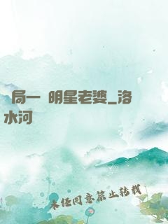 開局一個明星老婆