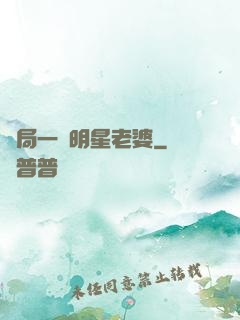 開局一個明星老婆