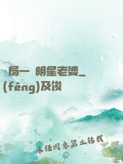 開局一個明星老婆